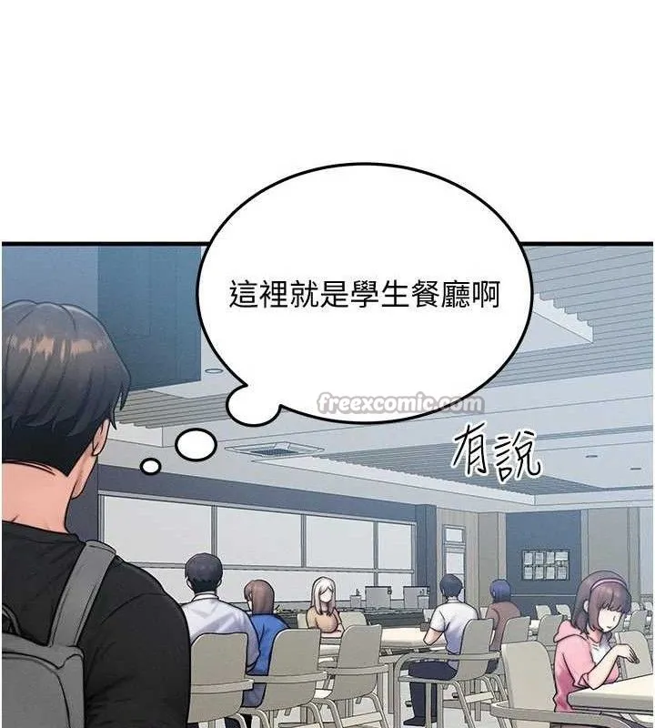 等价交换人生-第26話-妳舔哪裡都舒服… - 图片 28