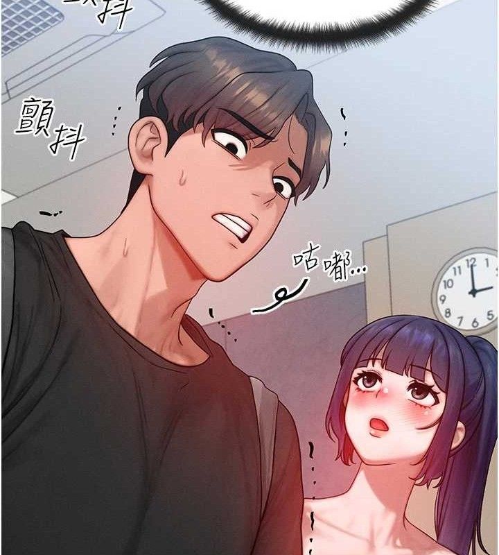 等價交換人生第26話-妳舔哪裡都舒服…