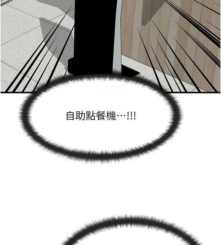 等价交换人生第26話-妳舔哪裡都舒服…