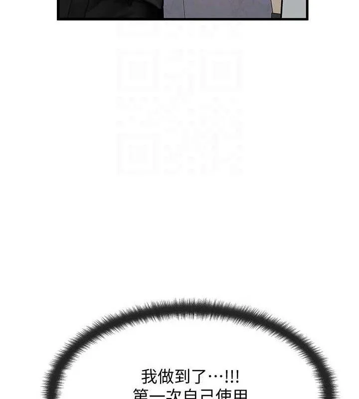 等价交换人生-第26話-妳舔哪裡都舒服… - 图片 41