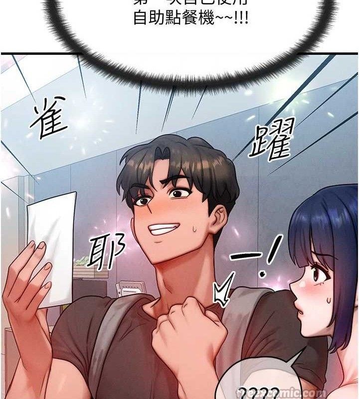 等价交换人生第26話-妳舔哪裡都舒服…