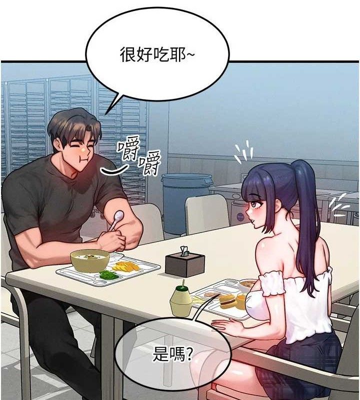 等價交換人生第26話-妳舔哪裡都舒服…