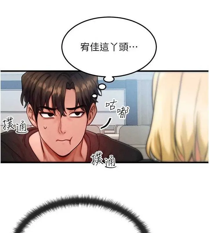 等价交换人生-第26話-妳舔哪裡都舒服… - 图片 55