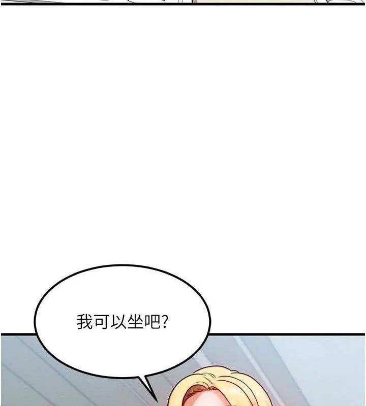 等价交换人生-第26話-妳舔哪裡都舒服… - 图片 51