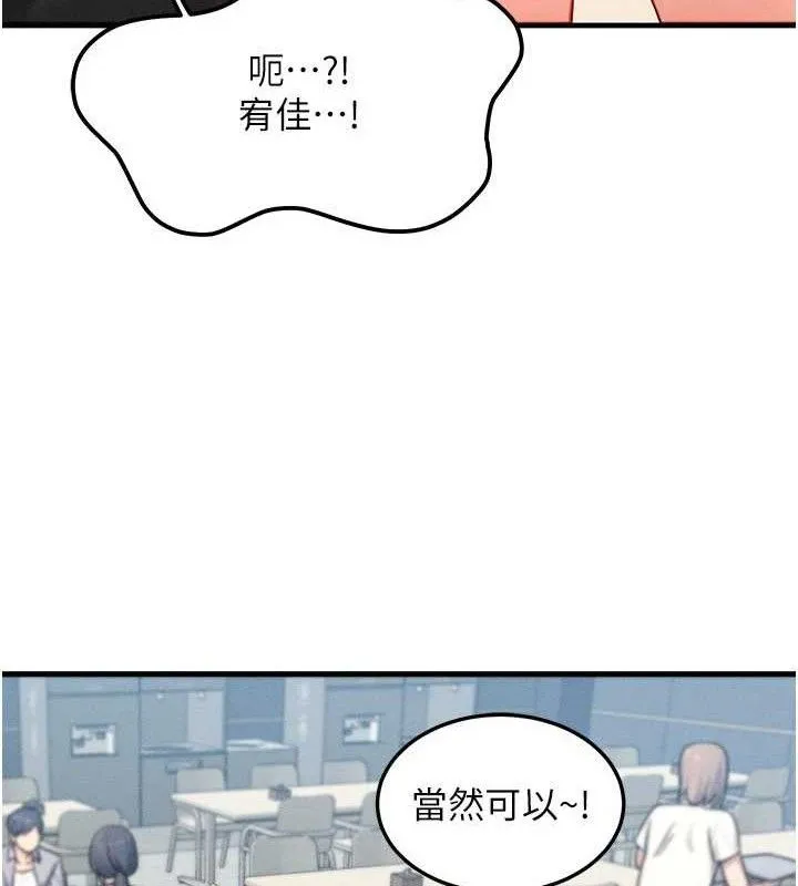 等价交换人生-第26話-妳舔哪裡都舒服… - 图片 53