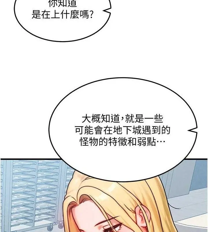 等价交换人生-第26話-妳舔哪裡都舒服… - 图片 60