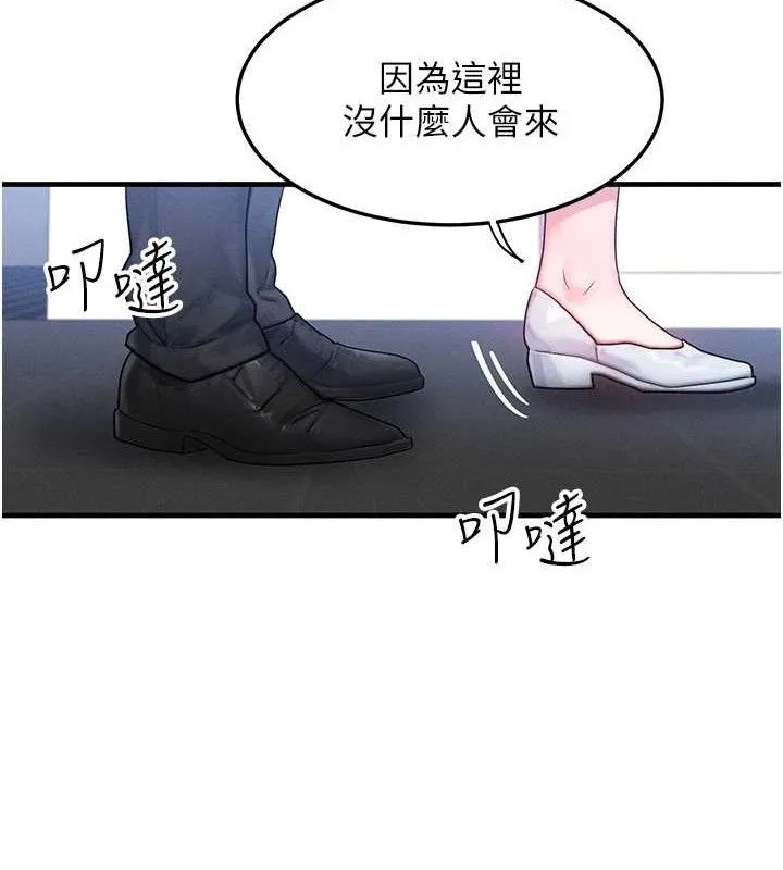 等价交换人生-第26話-妳舔哪裡都舒服… - 图片 72