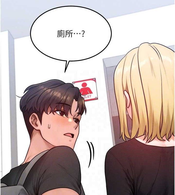 等价交换人生第26話-妳舔哪裡都舒服…