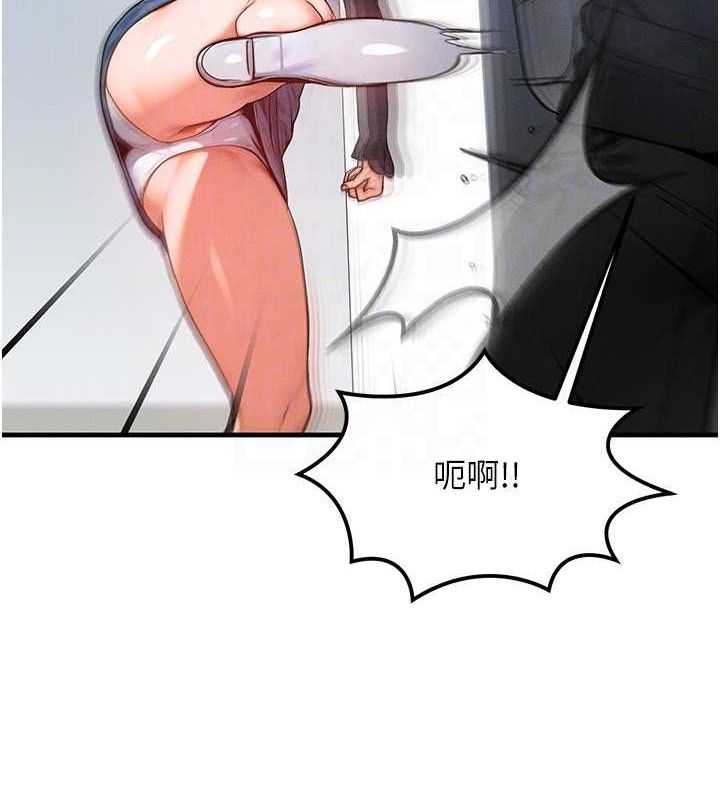 等價交換人生第26話-妳舔哪裡都舒服…