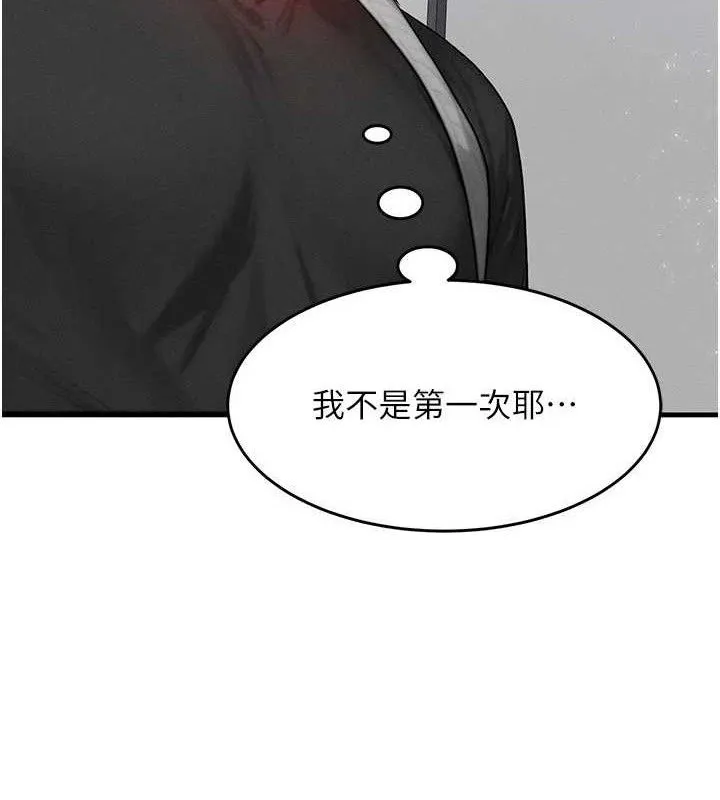 等价交换人生-第26話-妳舔哪裡都舒服… - 图片 88
