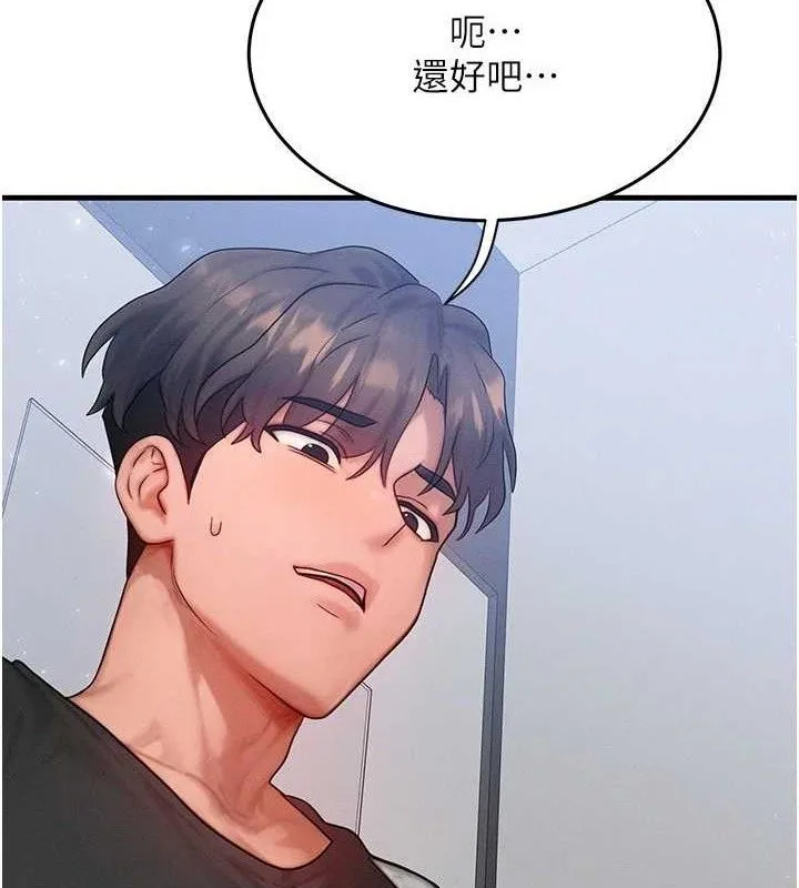 等價交換人生第26話-妳舔哪裡都舒服&hellip;