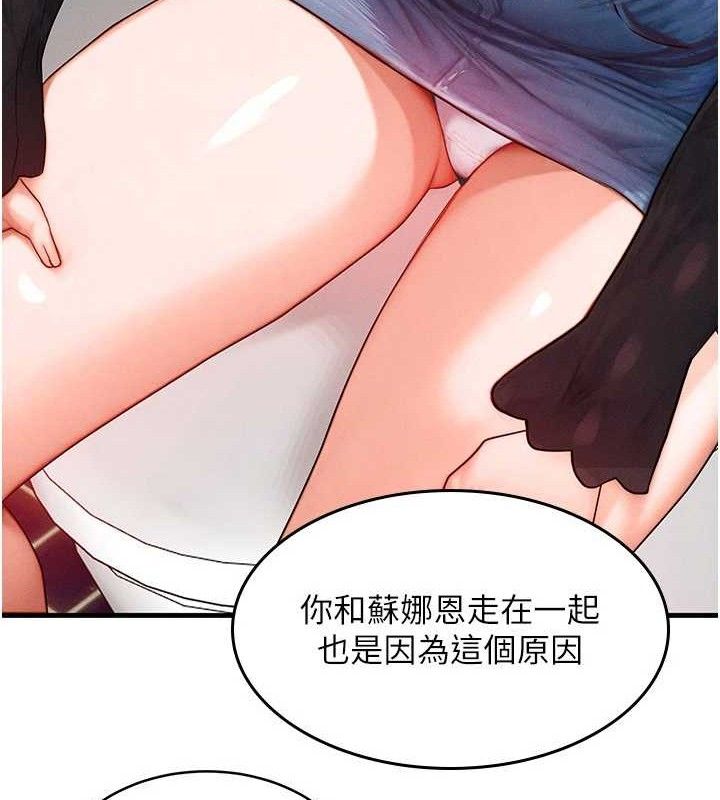 等价交换人生第26話-妳舔哪裡都舒服…