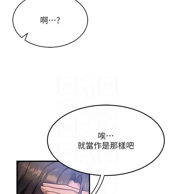 等價交換人生第26話-妳舔哪裡都舒服&hellip;