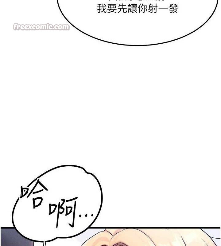 等价交换人生第26話-妳舔哪裡都舒服…