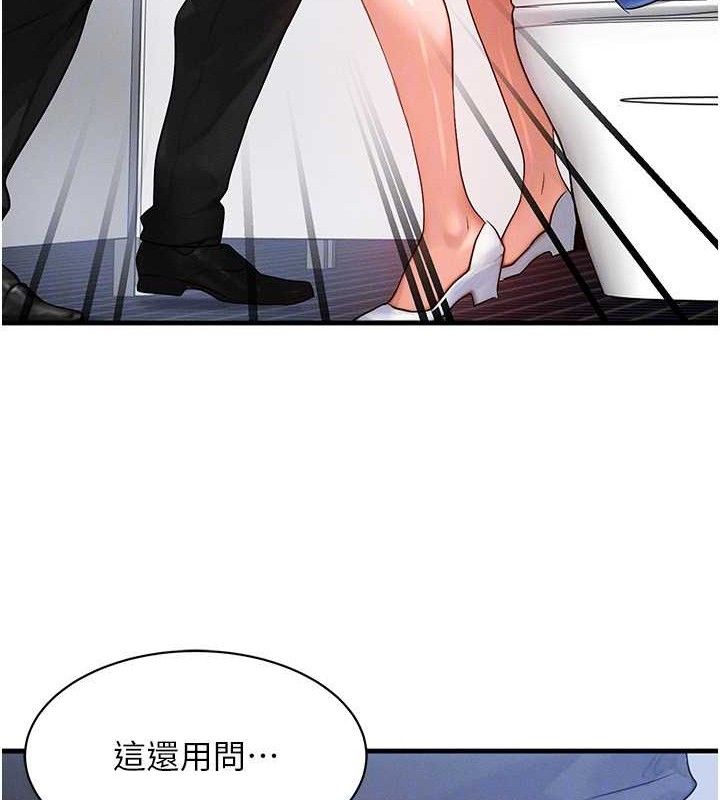 等价交换人生第26話-妳舔哪裡都舒服…