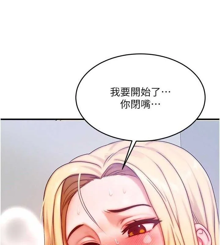 等价交换人生-第26話-妳舔哪裡都舒服… - 图片 104