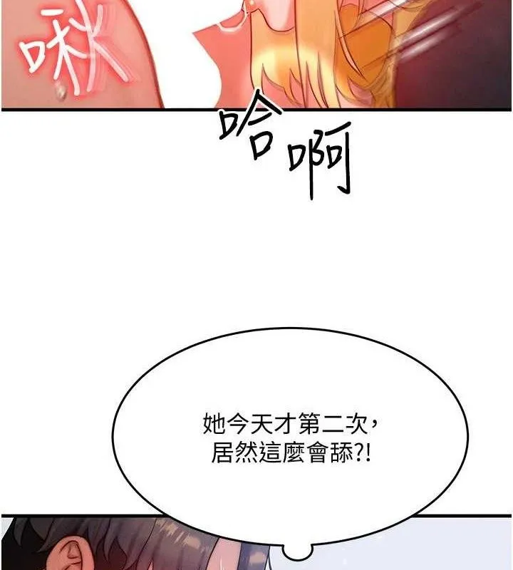 等價交換人生第26話-妳舔哪裡都舒服&hellip;