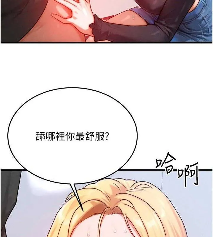 等价交换人生-第26話-妳舔哪裡都舒服… - 图片 124