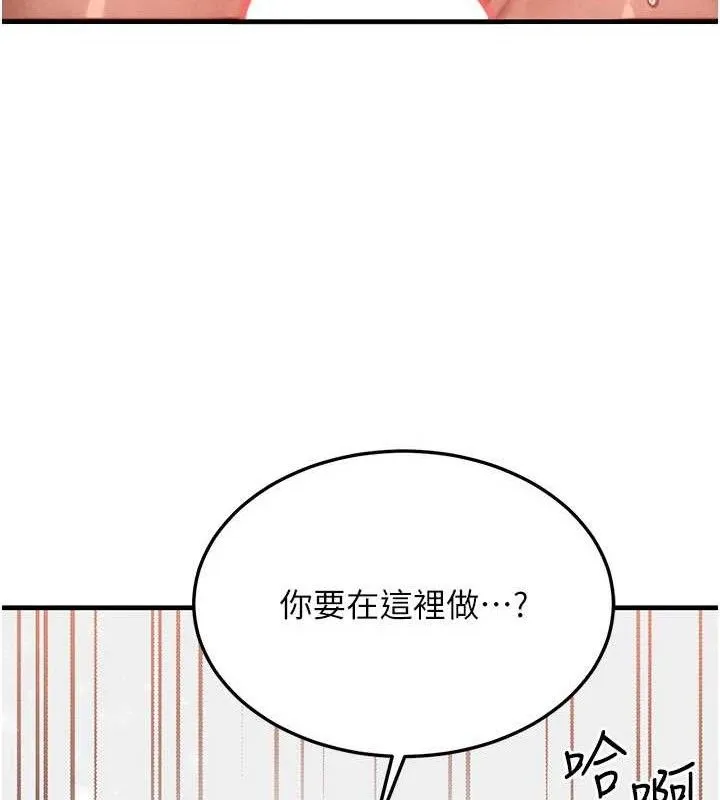 等价交换人生-第26話-妳舔哪裡都舒服… - 图片 135
