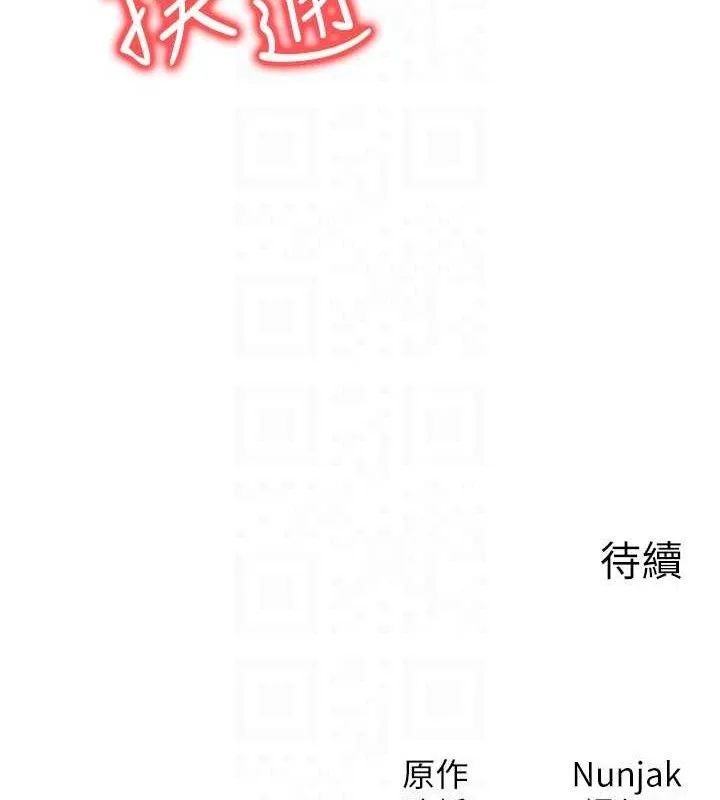 等价交换人生-第26話-妳舔哪裡都舒服… - 图片 138