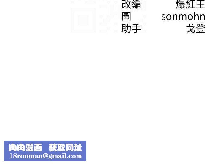 等价交换人生第26話-妳舔哪裡都舒服…