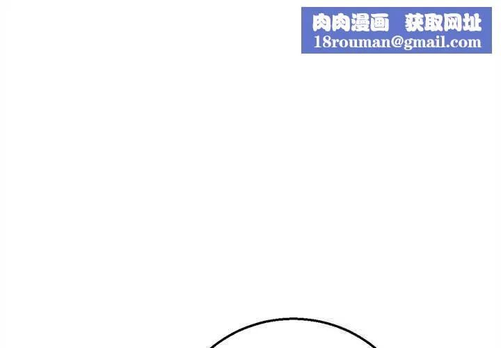 危险同学会-第81話 - 图片 1