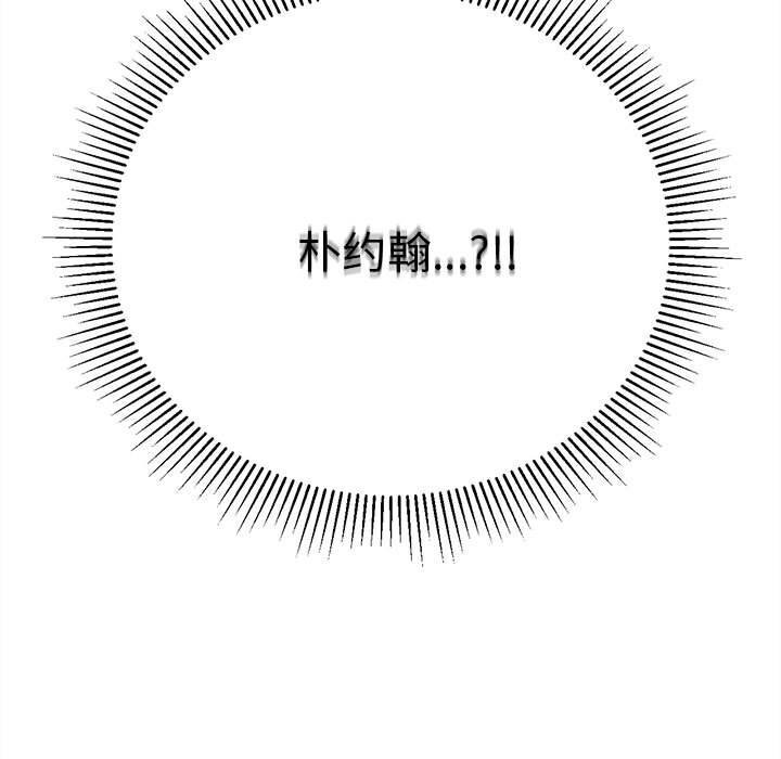 危险同学会第81話