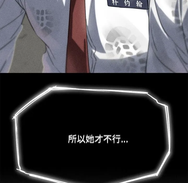 危险同学会-第81話 - 图片 12