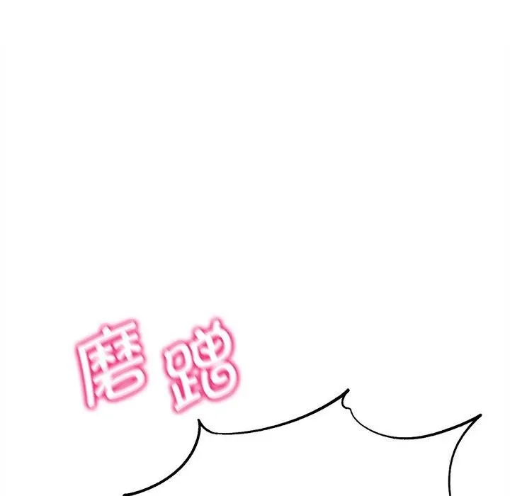 危险同学会-第81話 - 图片 19