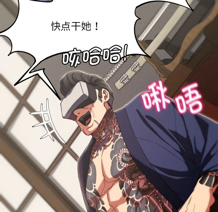 危险同学会第81話