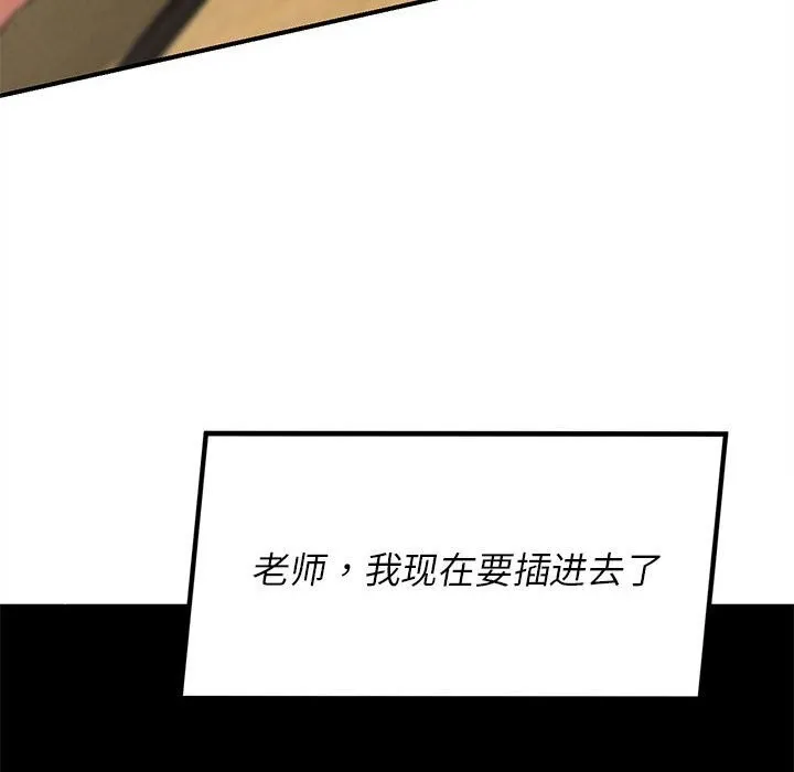 危险同学会-第81話 - 图片 27