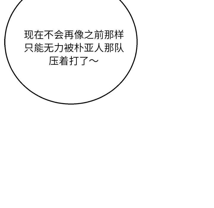 危险同学会第81話