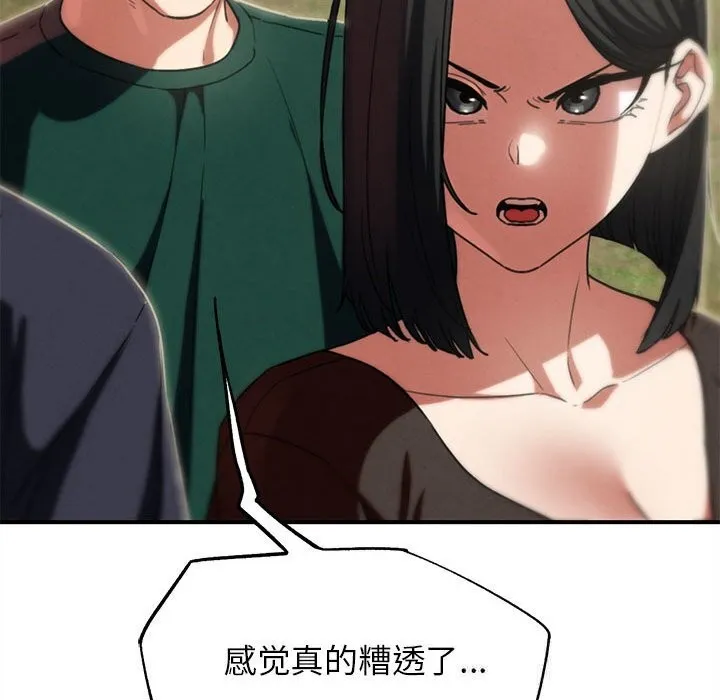 危险同学会-第81話 - 图片 48
