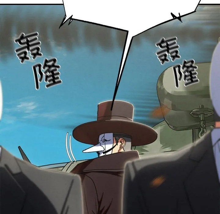 危险同学会-第81話 - 图片 58