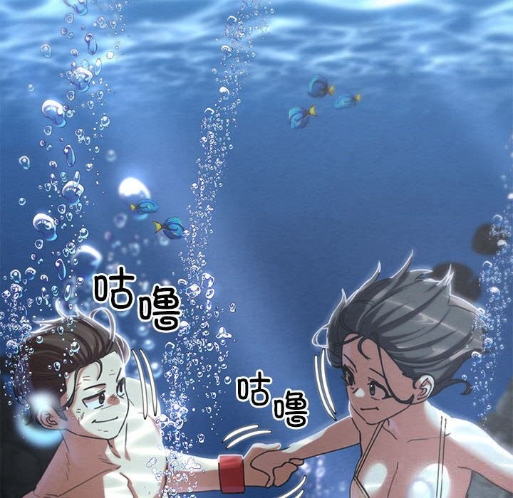 危险同学会第81話