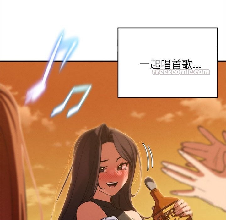 危险同学会第81話