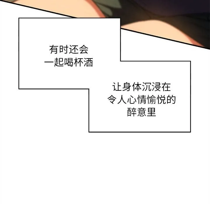 危险同学会-第81話 - 图片 125