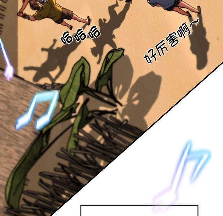 危险同学会第81話