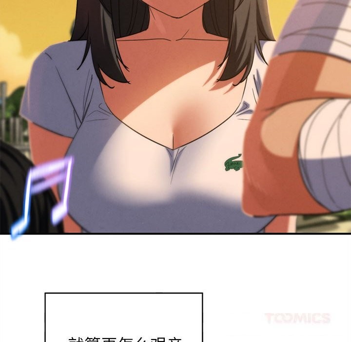 危险同学会第81話