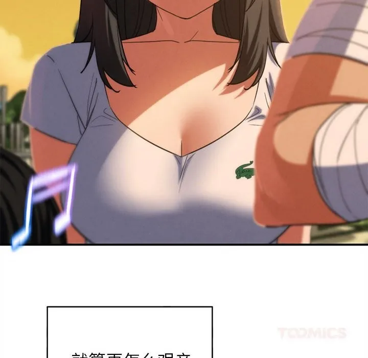 危险同学会第81話