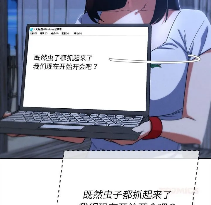 危险同学会第81話