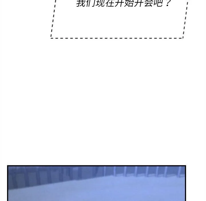 危险同学会-第81話 - 图片 149