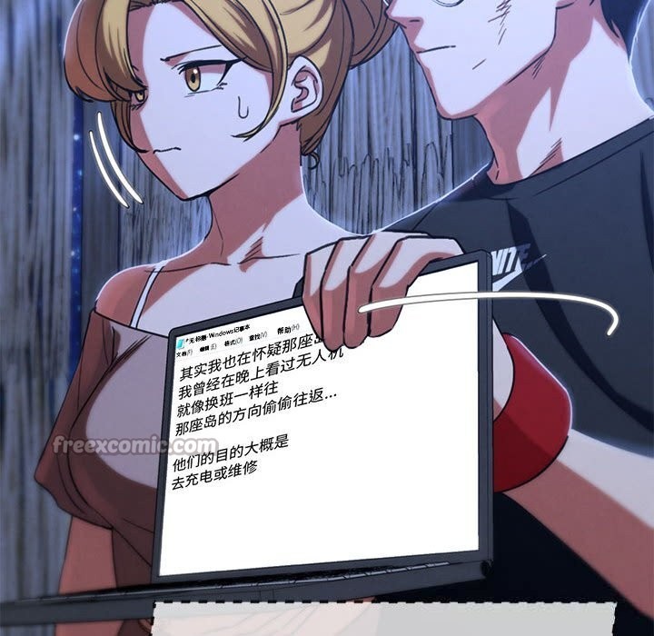 危险同学会第81話