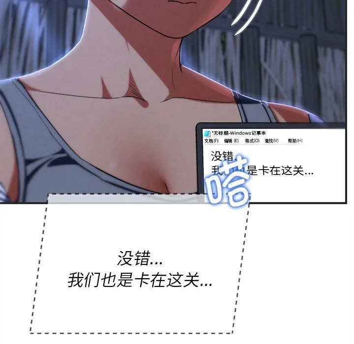 危险同学会-第81話 - 图片 159