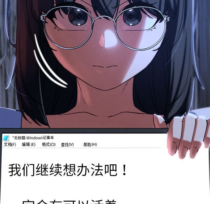 危险同学会第81話