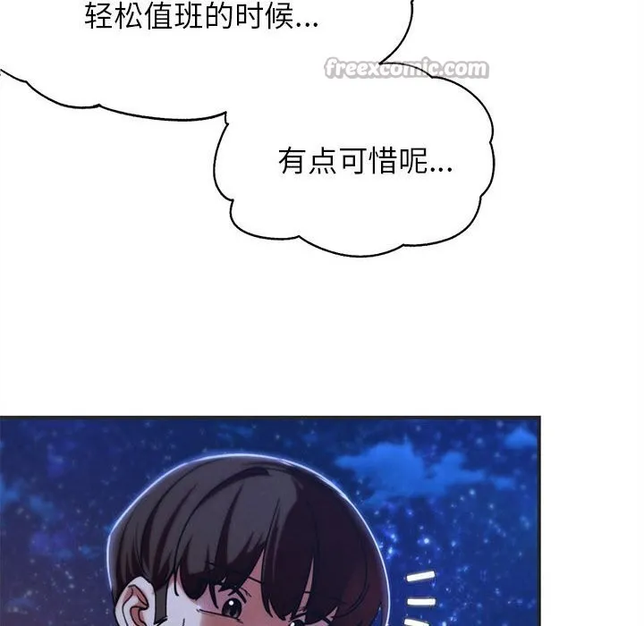 危险同学会-第81話 - 图片 168