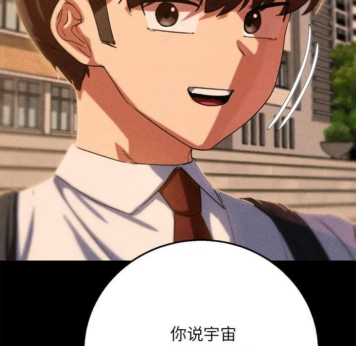 危险同学会-第81話 - 图片 190
