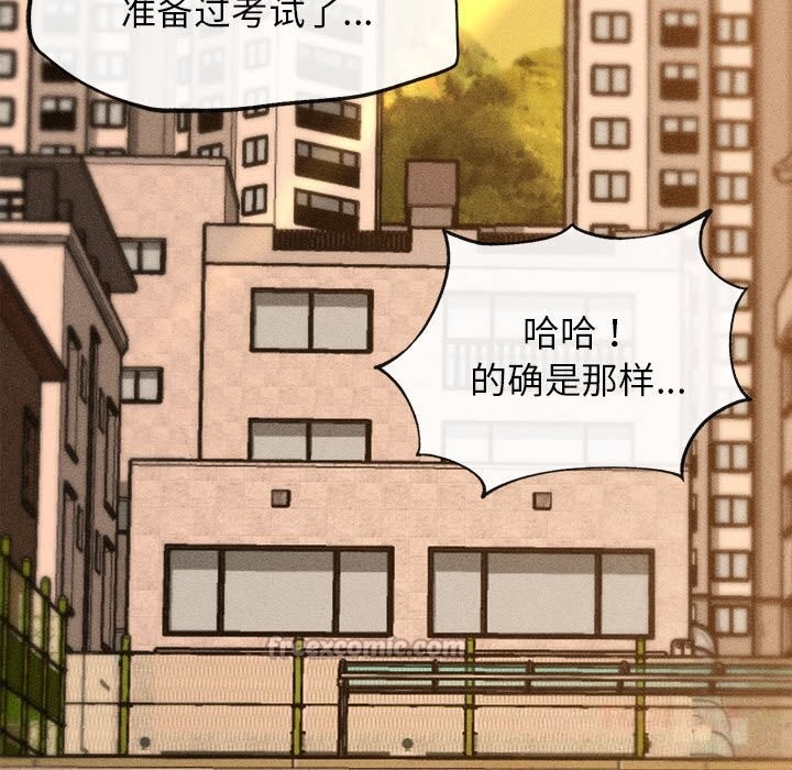 危险同学会第81話