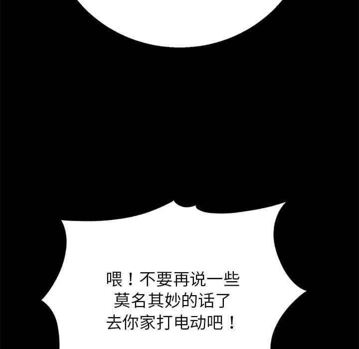 危险同学会第81話