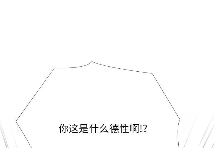 同事换换爱-第230話 - 图片 4